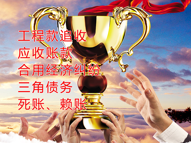 定襄要债公司